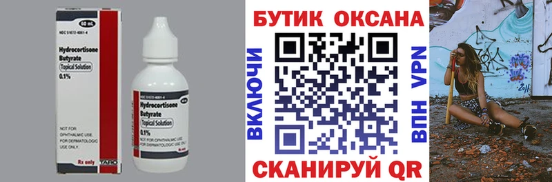 БУТИРАТ буратино  Безенчук 