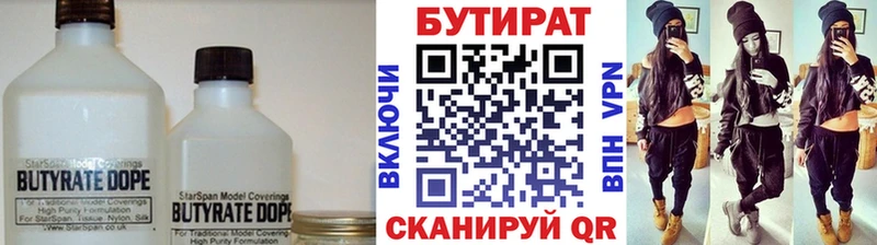 БУТИРАТ BDO Безенчук