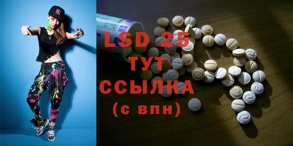 марки lsd Балабаново
